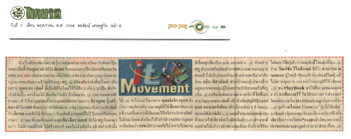 News PRfocus